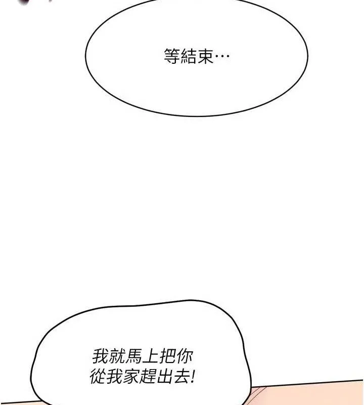 第42话-洩欲工具带来的快感 61
